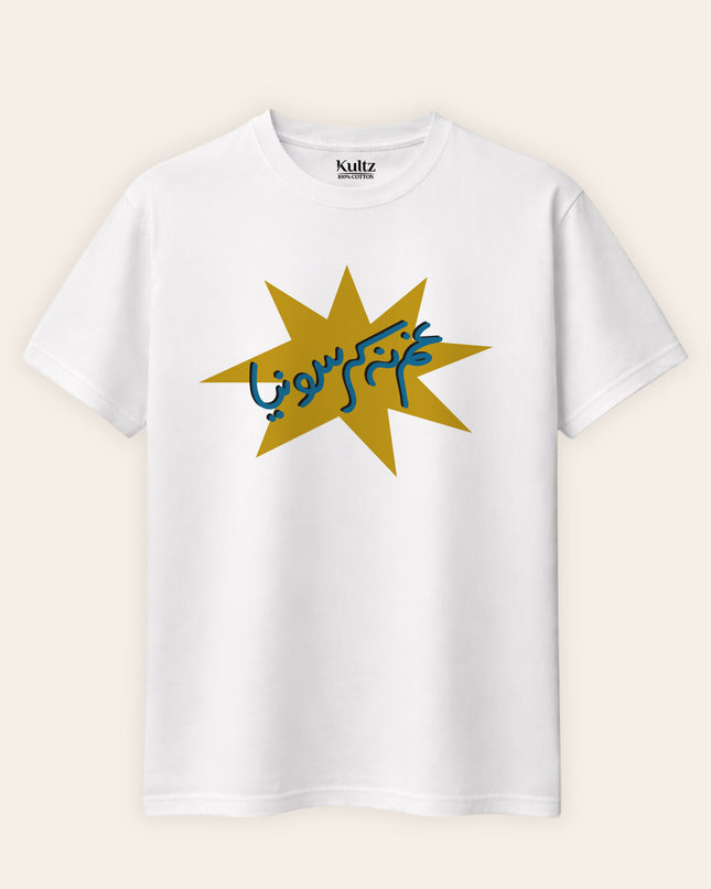 Ghum Regular Fit T-Shirt For Men